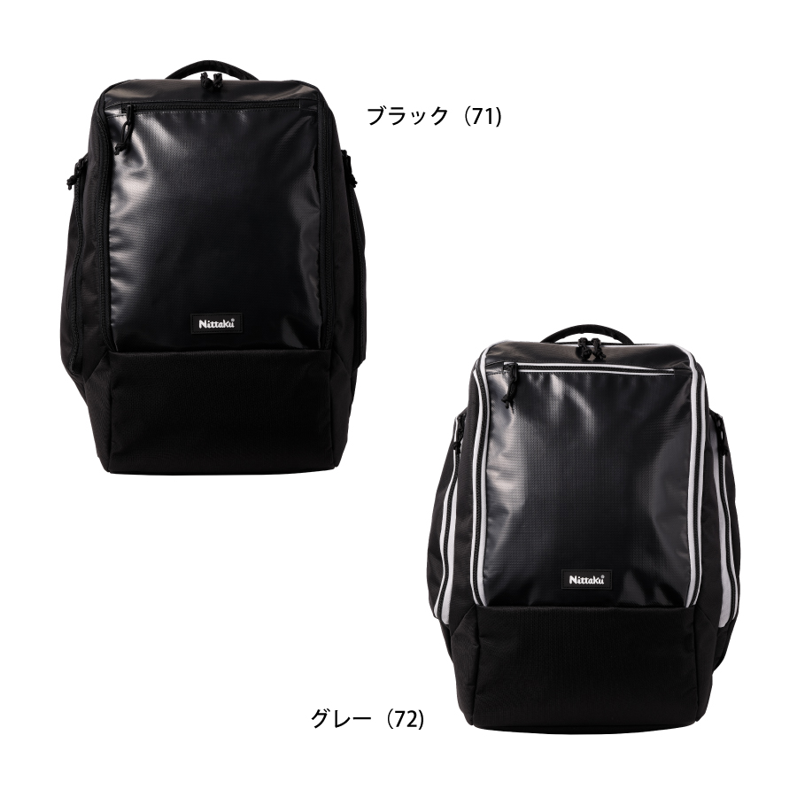 アップライトデイパック